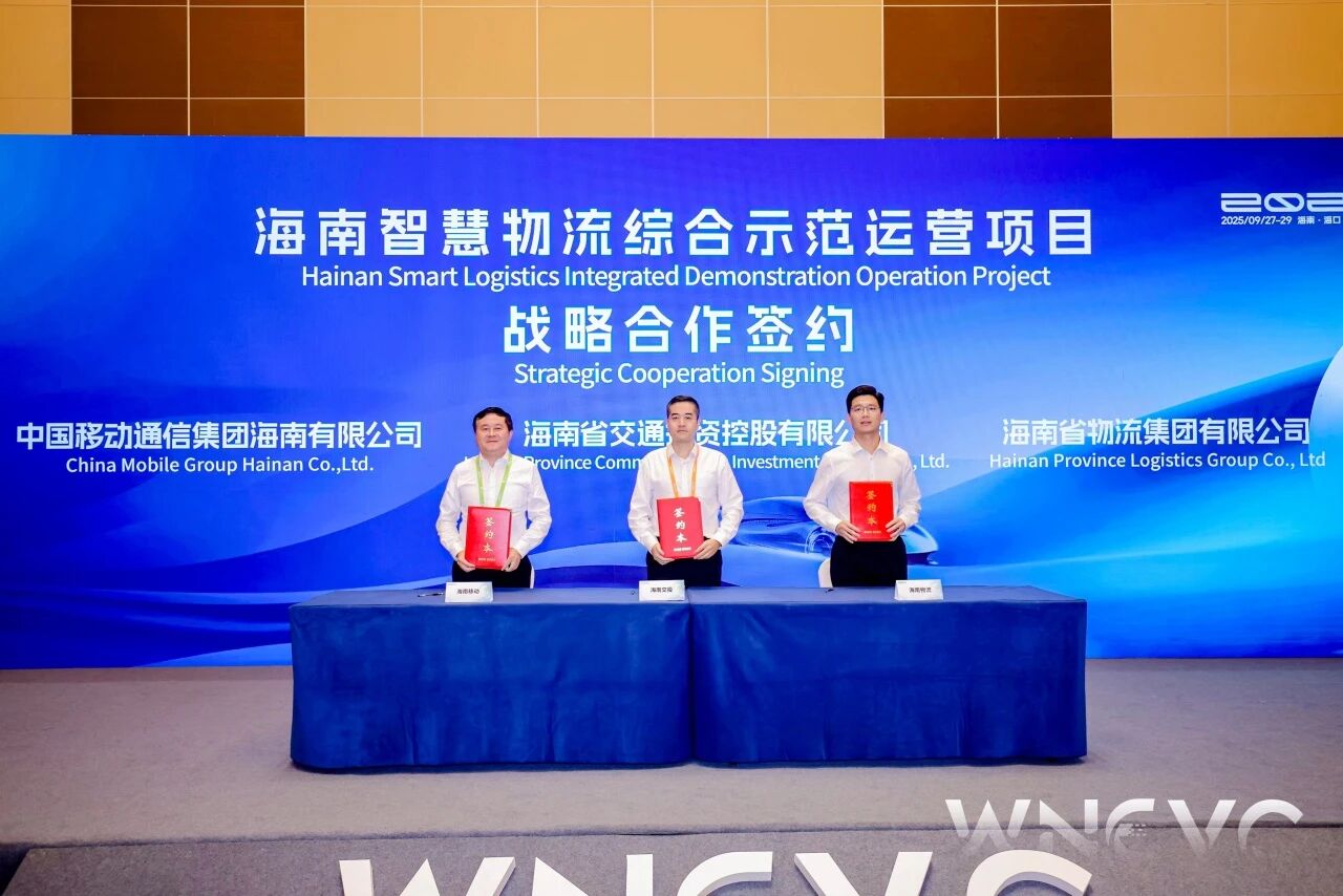 海南交投與海南物流集團(tuán)、中國(guó)移動(dòng)海南公司簽署戰(zhàn)略合作協(xié)議 共同打造海南智慧物流綜合示范運(yùn)營(yíng)項(xiàng)目