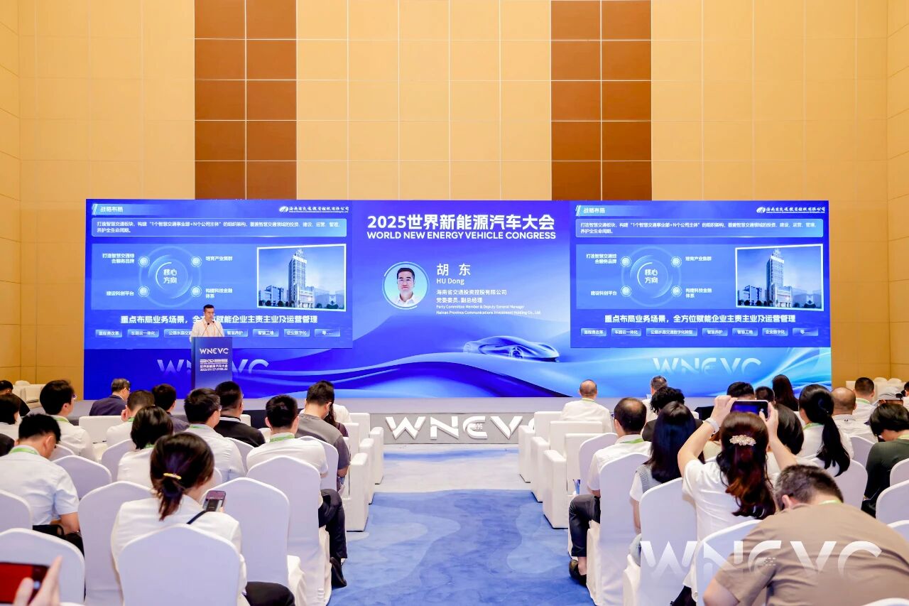 “以會(huì)促產(chǎn)”集聚產(chǎn)業(yè)生態(tài) 海南高速承辦海南智能交通創(chuàng)新發(fā)展論壇